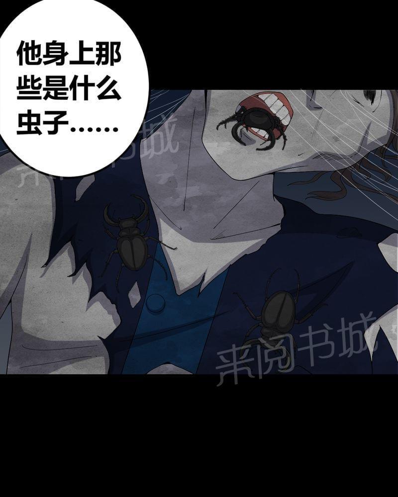 《我在殡仪馆工作的那些事儿》漫画最新章节第60话免费下拉式在线观看章节第【22】张图片