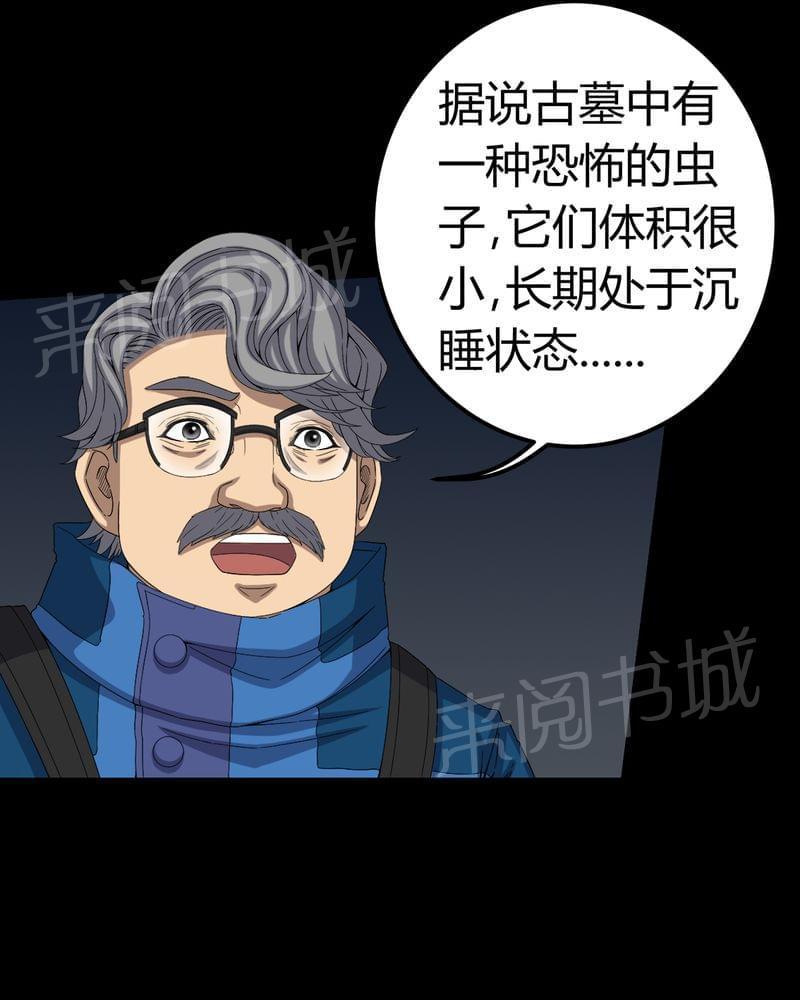 《我在殡仪馆工作的那些事儿》漫画最新章节第60话免费下拉式在线观看章节第【21】张图片