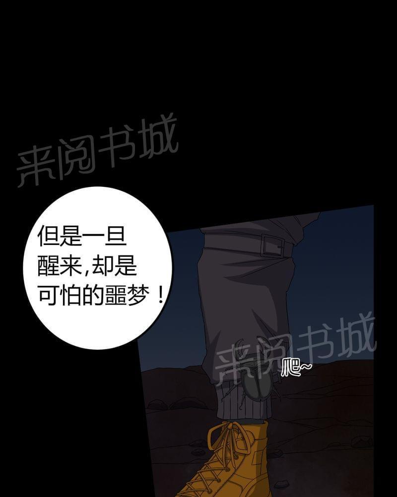 《我在殡仪馆工作的那些事儿》漫画最新章节第60话免费下拉式在线观看章节第【20】张图片