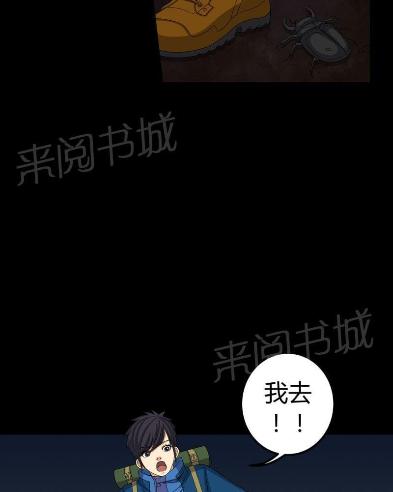 《我在殡仪馆工作的那些事儿》漫画最新章节第60话免费下拉式在线观看章节第【19】张图片