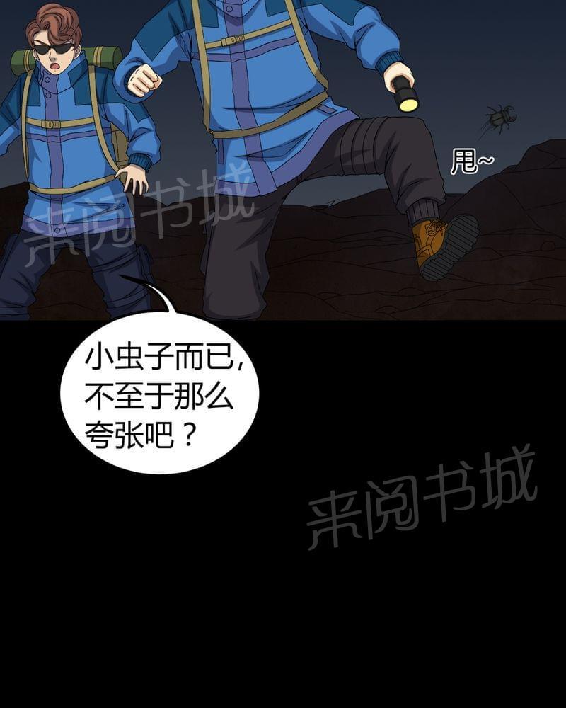 《我在殡仪馆工作的那些事儿》漫画最新章节第60话免费下拉式在线观看章节第【18】张图片