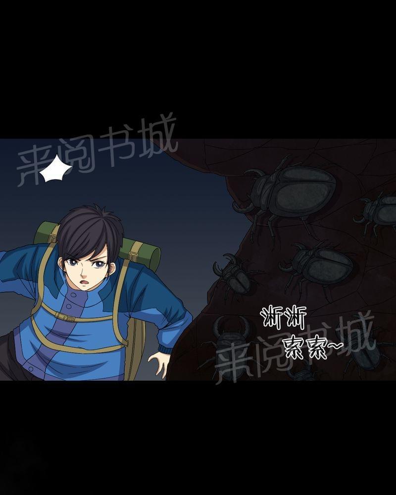 《我在殡仪馆工作的那些事儿》漫画最新章节第60话免费下拉式在线观看章节第【17】张图片