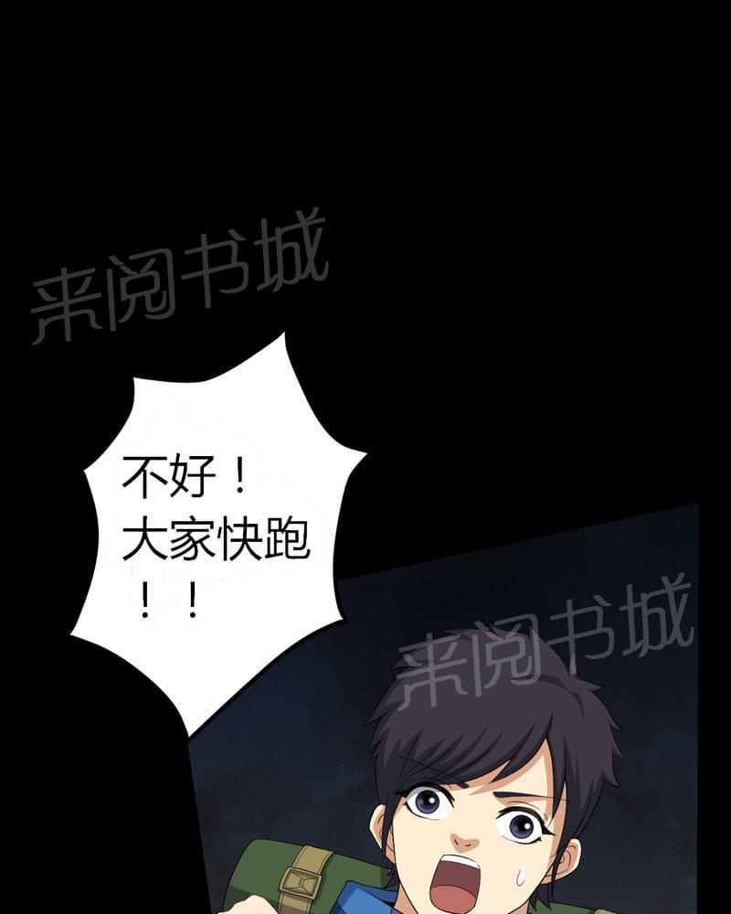 《我在殡仪馆工作的那些事儿》漫画最新章节第60话免费下拉式在线观看章节第【14】张图片