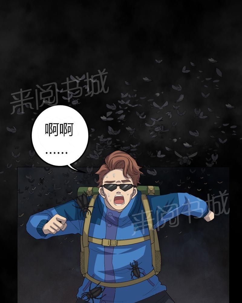 《我在殡仪馆工作的那些事儿》漫画最新章节第60话免费下拉式在线观看章节第【11】张图片