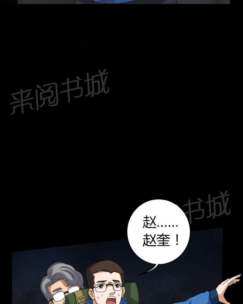 《我在殡仪馆工作的那些事儿》漫画最新章节第60话免费下拉式在线观看章节第【9】张图片