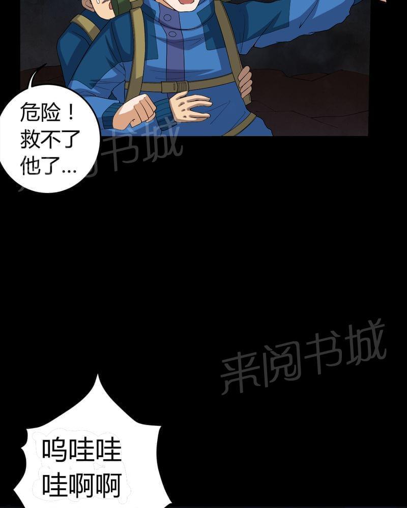 《我在殡仪馆工作的那些事儿》漫画最新章节第60话免费下拉式在线观看章节第【8】张图片