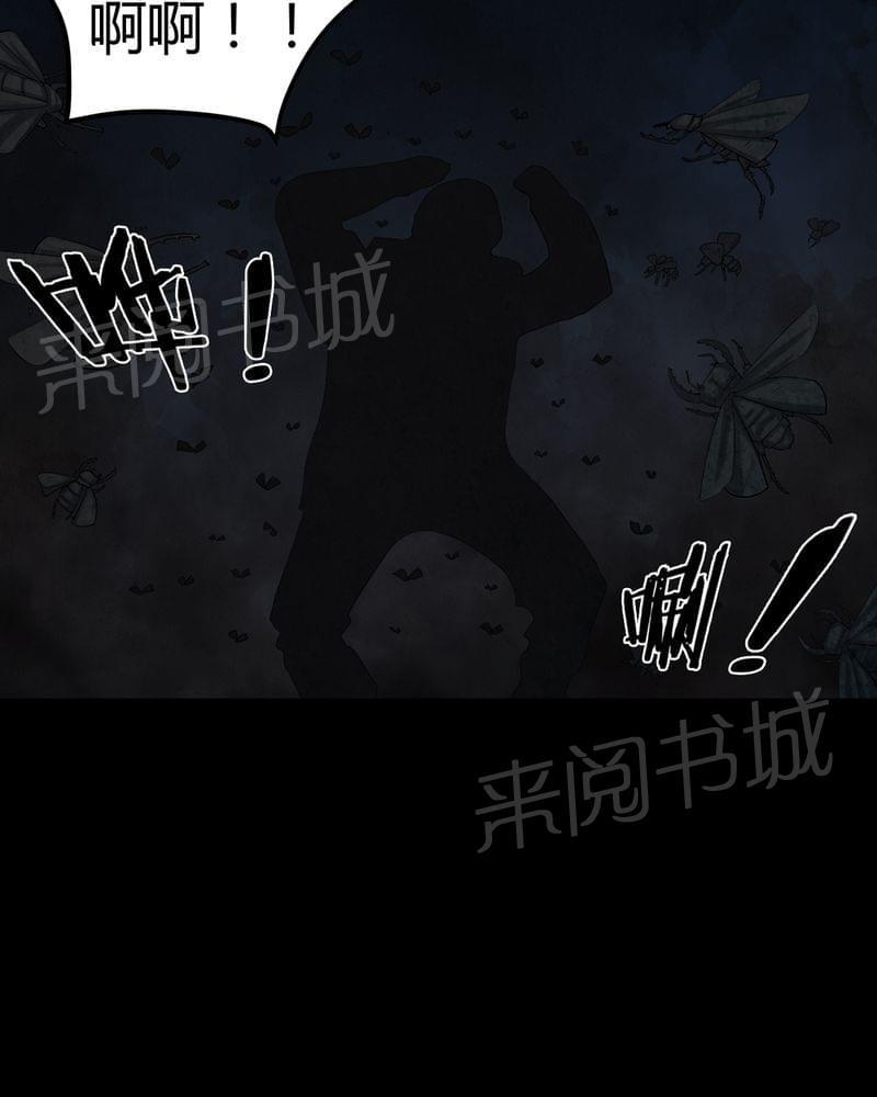 《我在殡仪馆工作的那些事儿》漫画最新章节第60话免费下拉式在线观看章节第【7】张图片