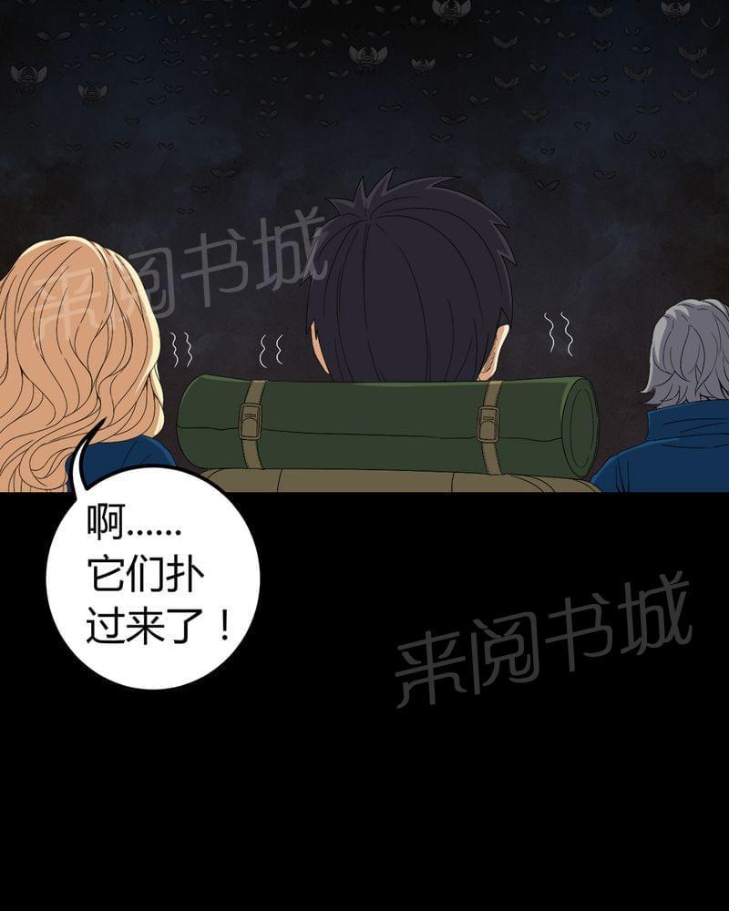 《我在殡仪馆工作的那些事儿》漫画最新章节第60话免费下拉式在线观看章节第【2】张图片