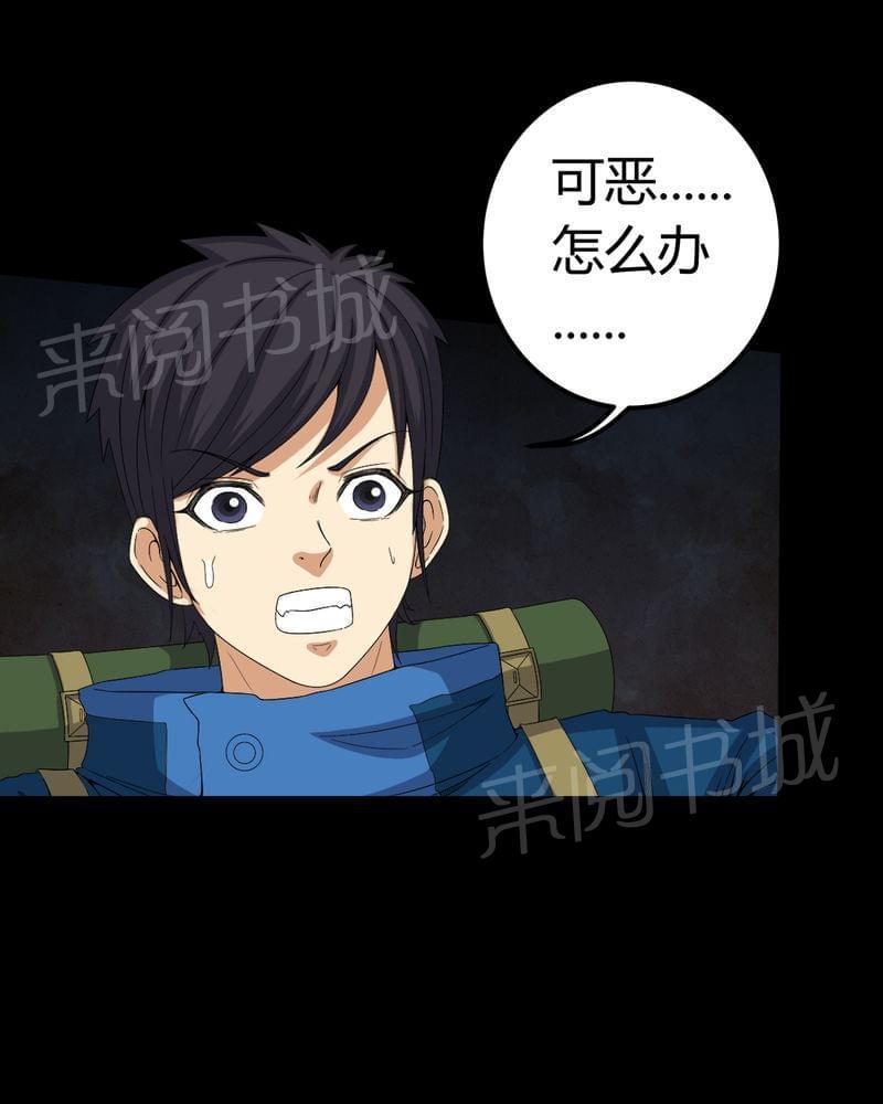 《我在殡仪馆工作的那些事儿》漫画最新章节第60话免费下拉式在线观看章节第【1】张图片