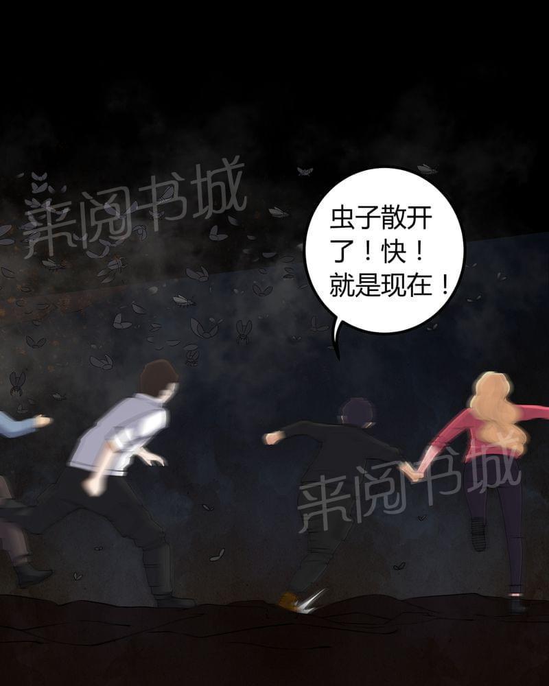 《我在殡仪馆工作的那些事儿》漫画最新章节第61话免费下拉式在线观看章节第【30】张图片