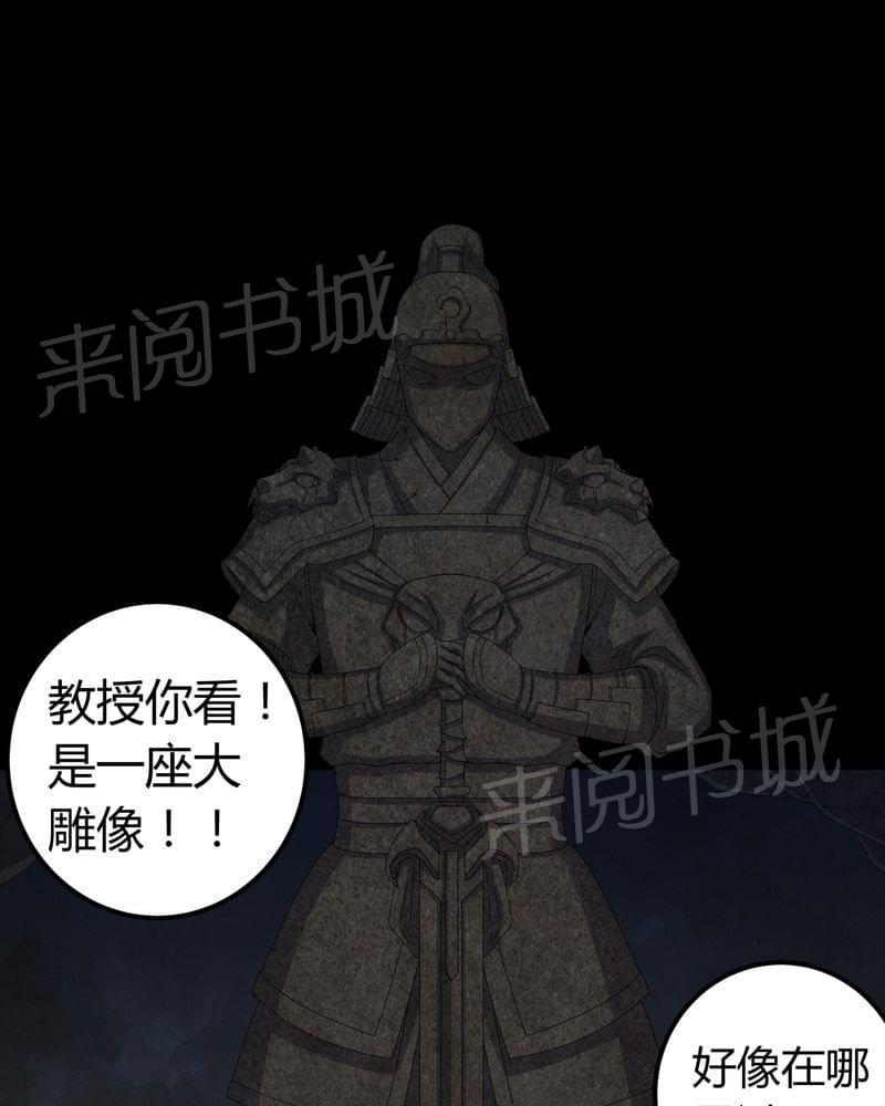 《我在殡仪馆工作的那些事儿》漫画最新章节第61话免费下拉式在线观看章节第【27】张图片