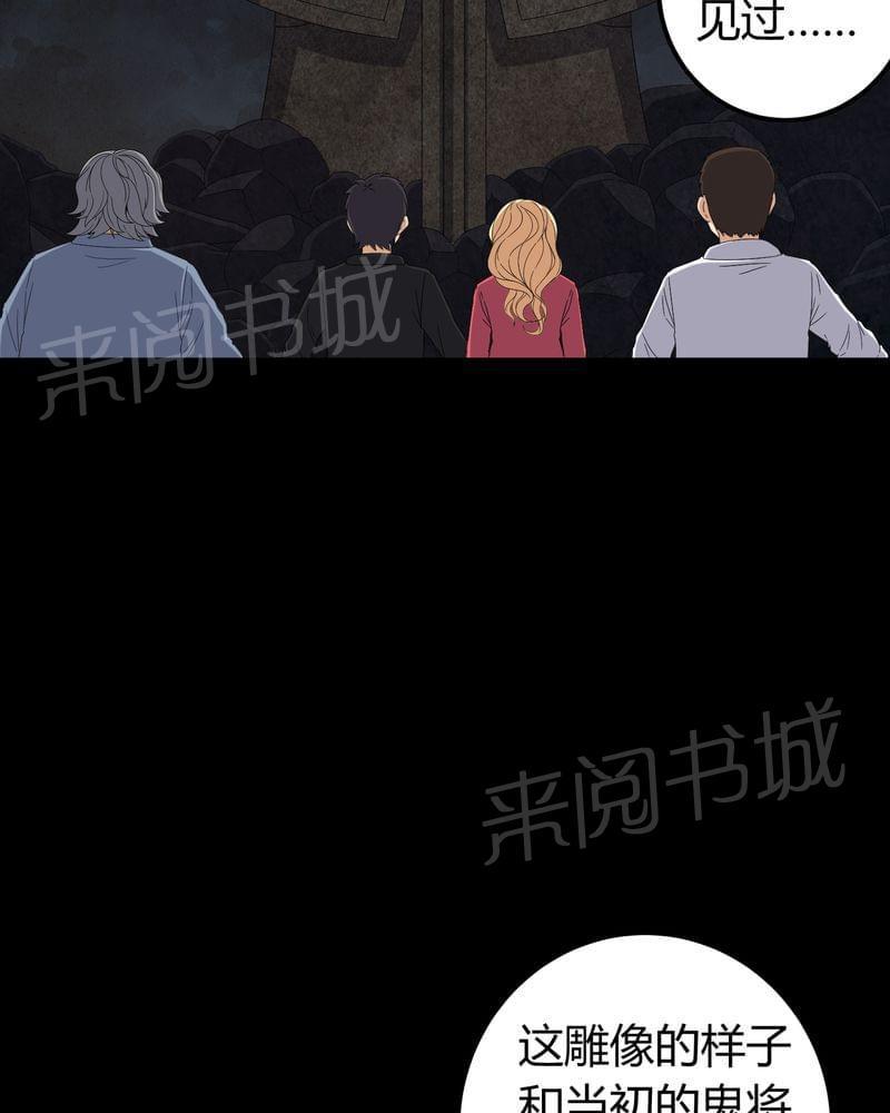 《我在殡仪馆工作的那些事儿》漫画最新章节第61话免费下拉式在线观看章节第【26】张图片