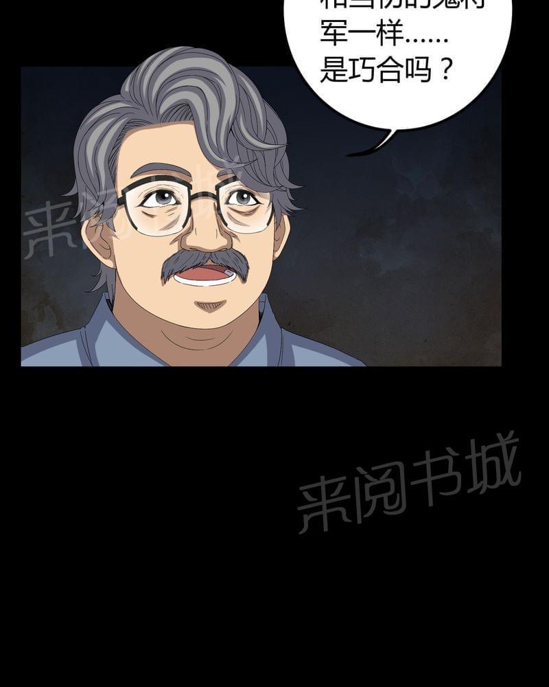 《我在殡仪馆工作的那些事儿》漫画最新章节第61话免费下拉式在线观看章节第【25】张图片