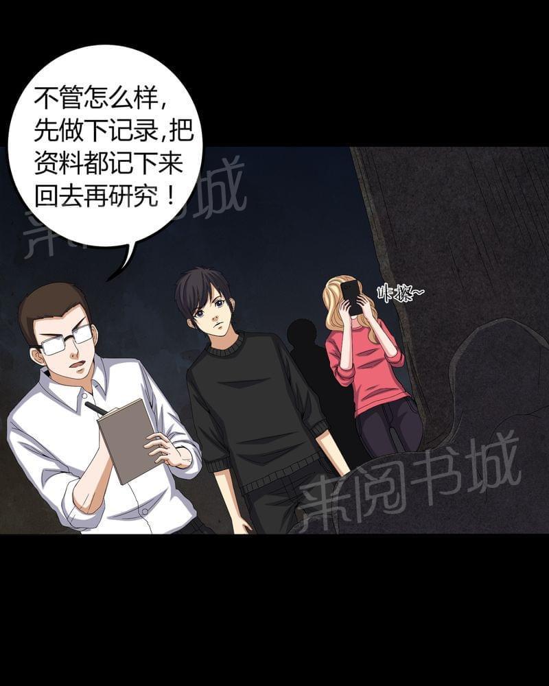 《我在殡仪馆工作的那些事儿》漫画最新章节第61话免费下拉式在线观看章节第【24】张图片