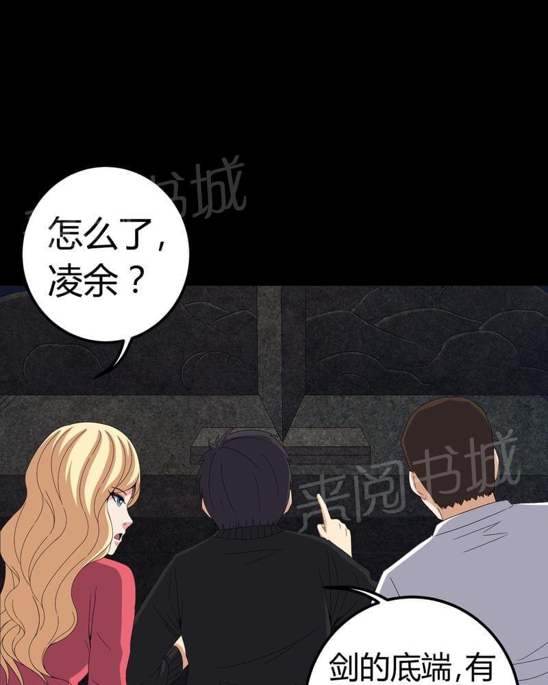 《我在殡仪馆工作的那些事儿》漫画最新章节第61话免费下拉式在线观看章节第【18】张图片