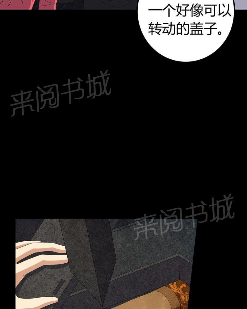 《我在殡仪馆工作的那些事儿》漫画最新章节第61话免费下拉式在线观看章节第【17】张图片