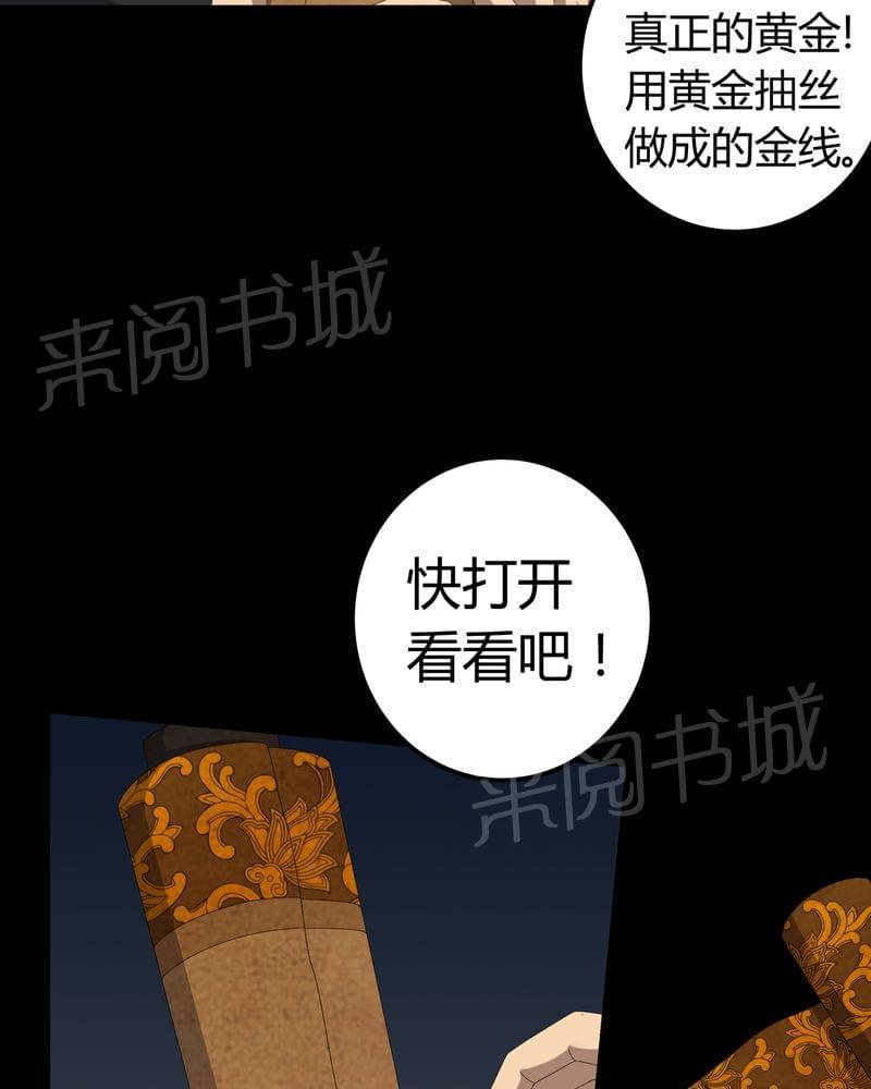 《我在殡仪馆工作的那些事儿》漫画最新章节第61话免费下拉式在线观看章节第【14】张图片