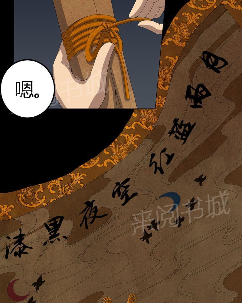 《我在殡仪馆工作的那些事儿》漫画最新章节第61话免费下拉式在线观看章节第【13】张图片