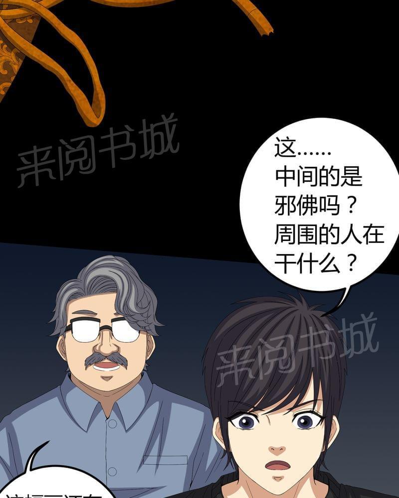 《我在殡仪馆工作的那些事儿》漫画最新章节第61话免费下拉式在线观看章节第【11】张图片