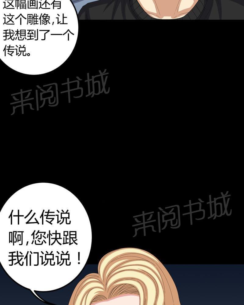 《我在殡仪馆工作的那些事儿》漫画最新章节第61话免费下拉式在线观看章节第【9】张图片