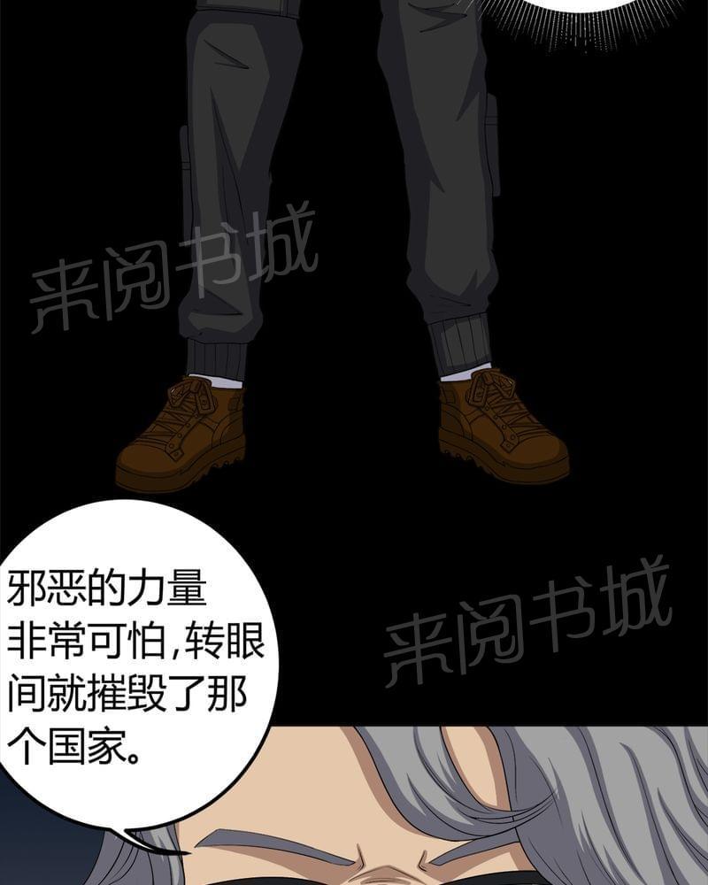 《我在殡仪馆工作的那些事儿》漫画最新章节第62话免费下拉式在线观看章节第【32】张图片