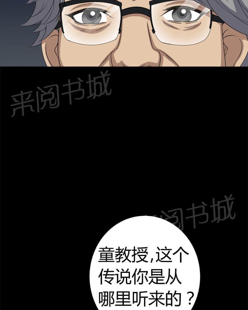 《我在殡仪馆工作的那些事儿》漫画最新章节第62话免费下拉式在线观看章节第【31】张图片