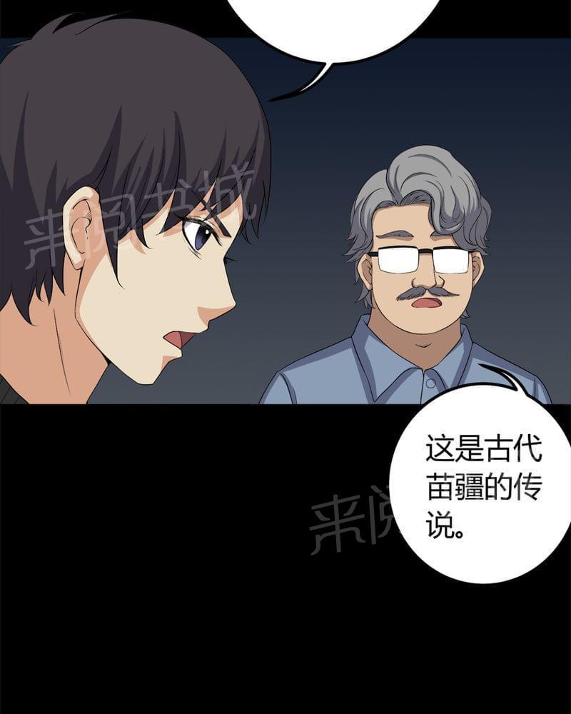 《我在殡仪馆工作的那些事儿》漫画最新章节第62话免费下拉式在线观看章节第【30】张图片