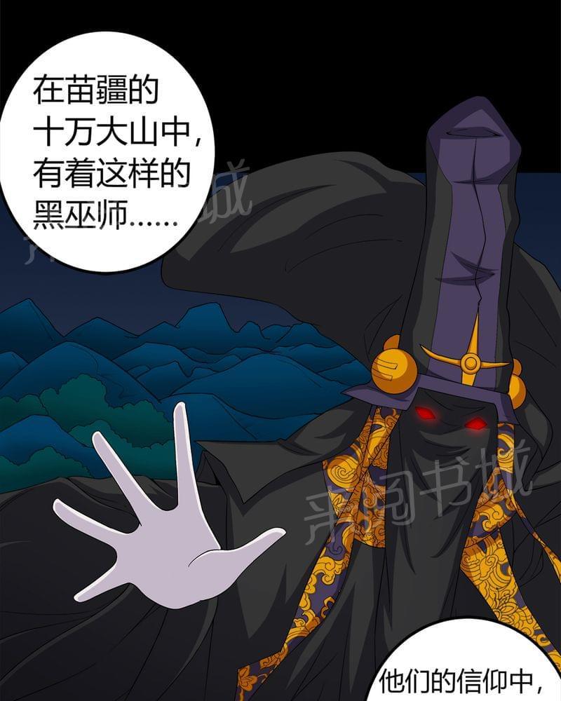 《我在殡仪馆工作的那些事儿》漫画最新章节第62话免费下拉式在线观看章节第【29】张图片