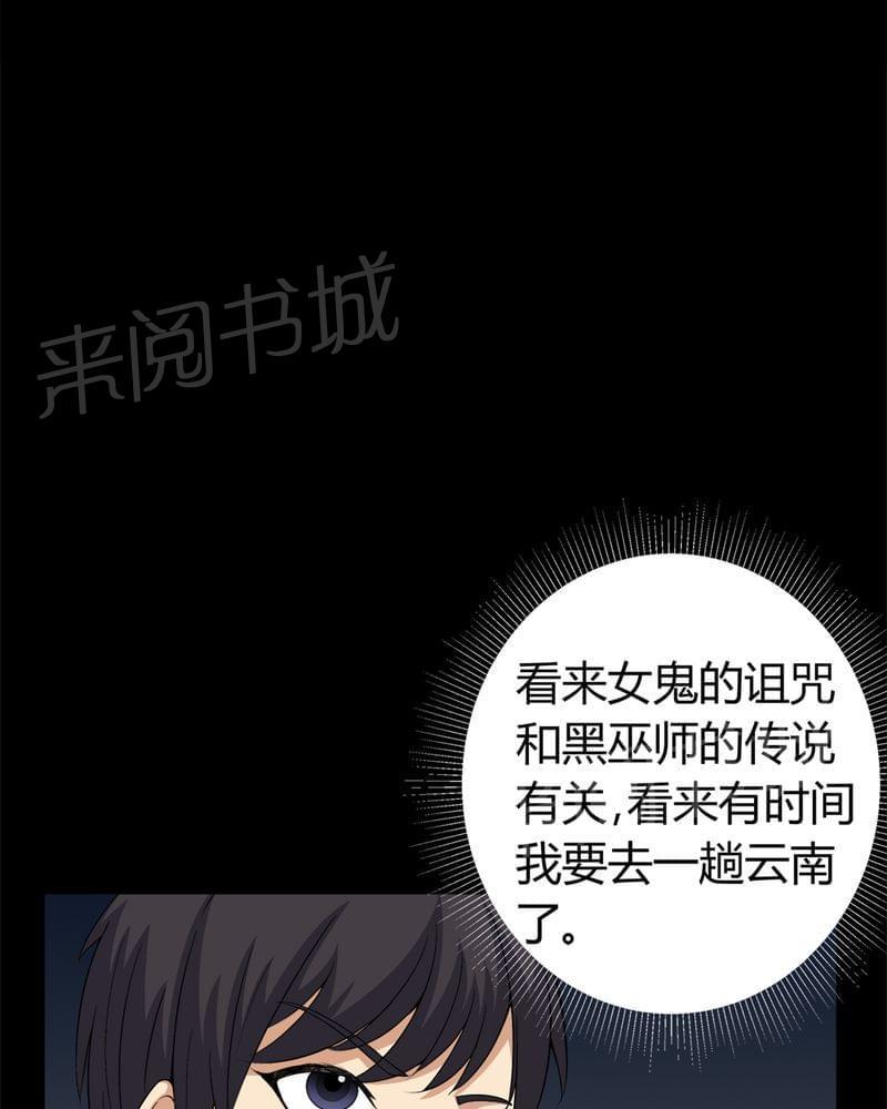 《我在殡仪馆工作的那些事儿》漫画最新章节第62话免费下拉式在线观看章节第【26】张图片