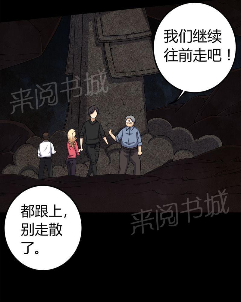 《我在殡仪馆工作的那些事儿》漫画最新章节第62话免费下拉式在线观看章节第【24】张图片