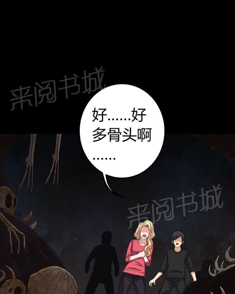 《我在殡仪馆工作的那些事儿》漫画最新章节第62话免费下拉式在线观看章节第【20】张图片