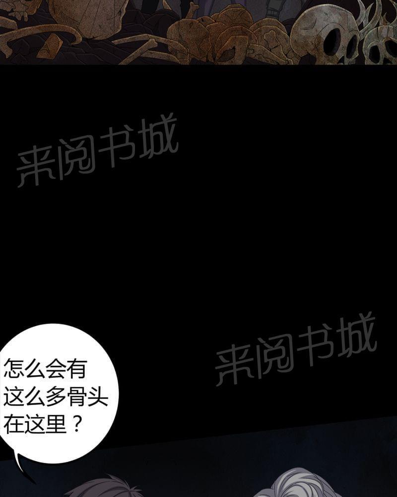 《我在殡仪馆工作的那些事儿》漫画最新章节第62话免费下拉式在线观看章节第【19】张图片