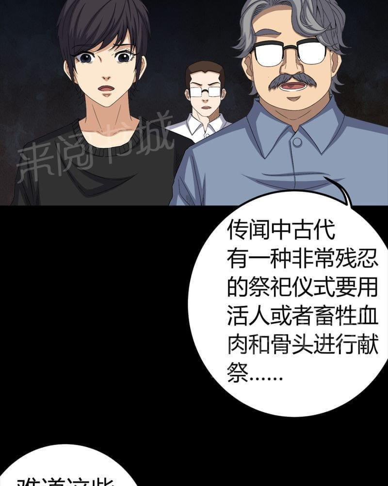 《我在殡仪馆工作的那些事儿》漫画最新章节第62话免费下拉式在线观看章节第【18】张图片