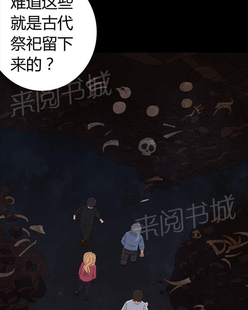 《我在殡仪馆工作的那些事儿》漫画最新章节第62话免费下拉式在线观看章节第【17】张图片