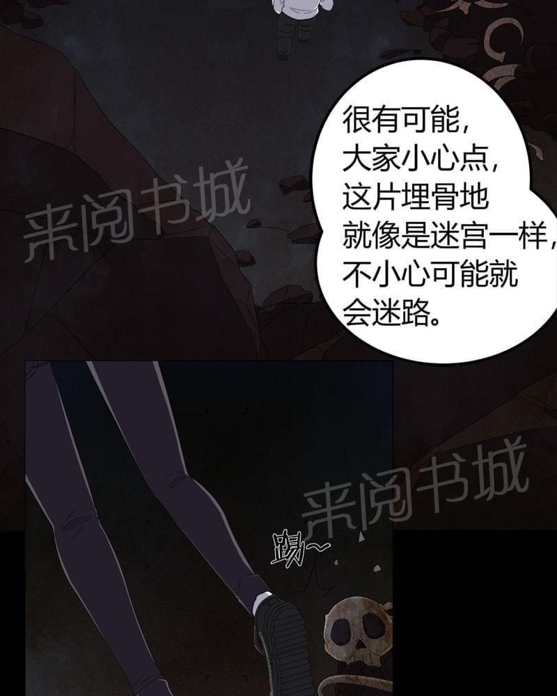 《我在殡仪馆工作的那些事儿》漫画最新章节第62话免费下拉式在线观看章节第【16】张图片