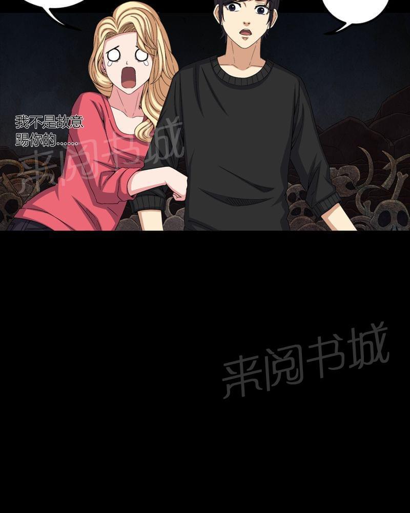 《我在殡仪馆工作的那些事儿》漫画最新章节第62话免费下拉式在线观看章节第【15】张图片