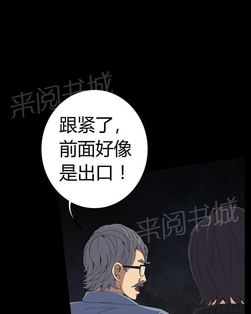 《我在殡仪馆工作的那些事儿》漫画最新章节第62话免费下拉式在线观看章节第【14】张图片