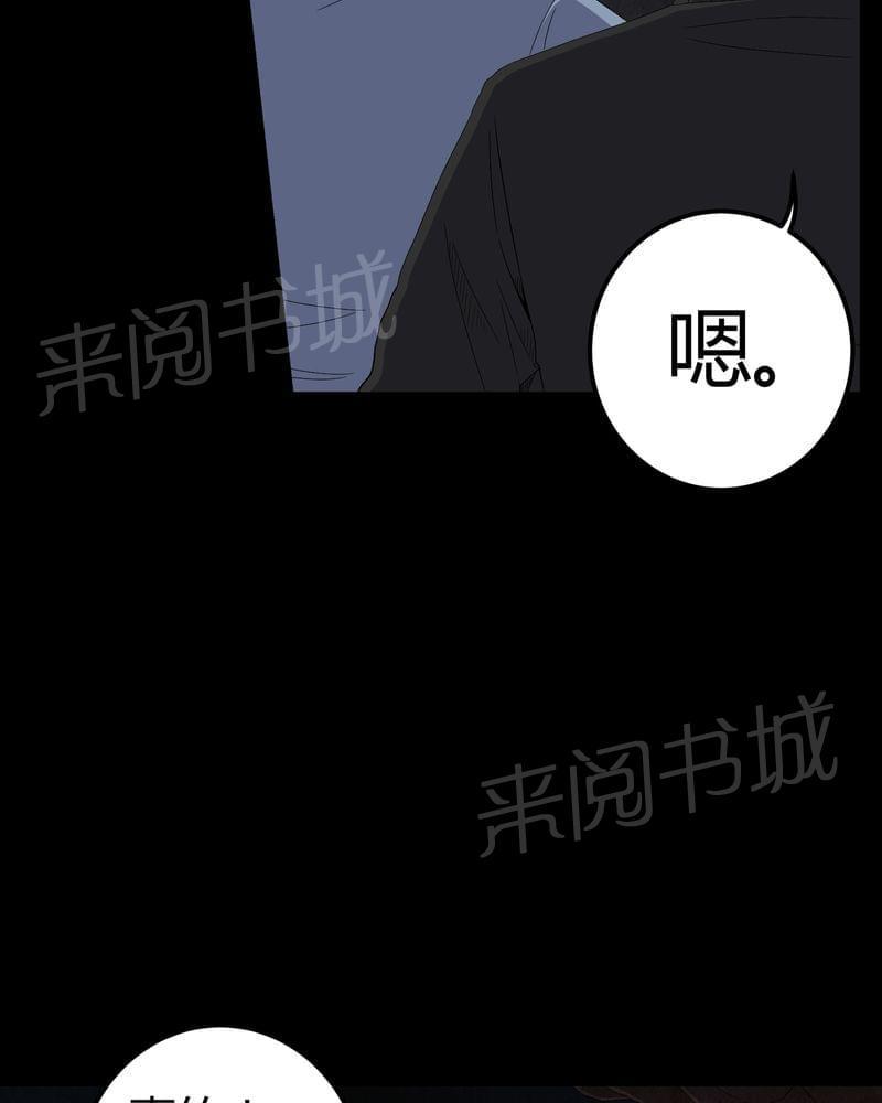 《我在殡仪馆工作的那些事儿》漫画最新章节第62话免费下拉式在线观看章节第【13】张图片