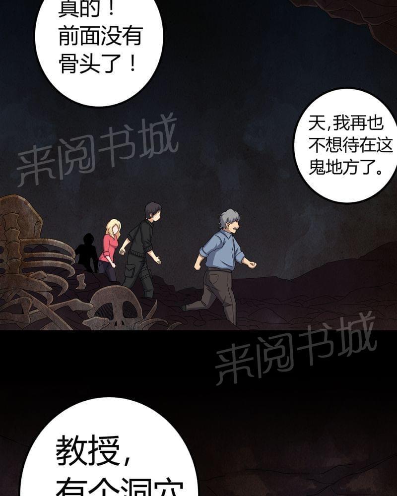 《我在殡仪馆工作的那些事儿》漫画最新章节第62话免费下拉式在线观看章节第【12】张图片