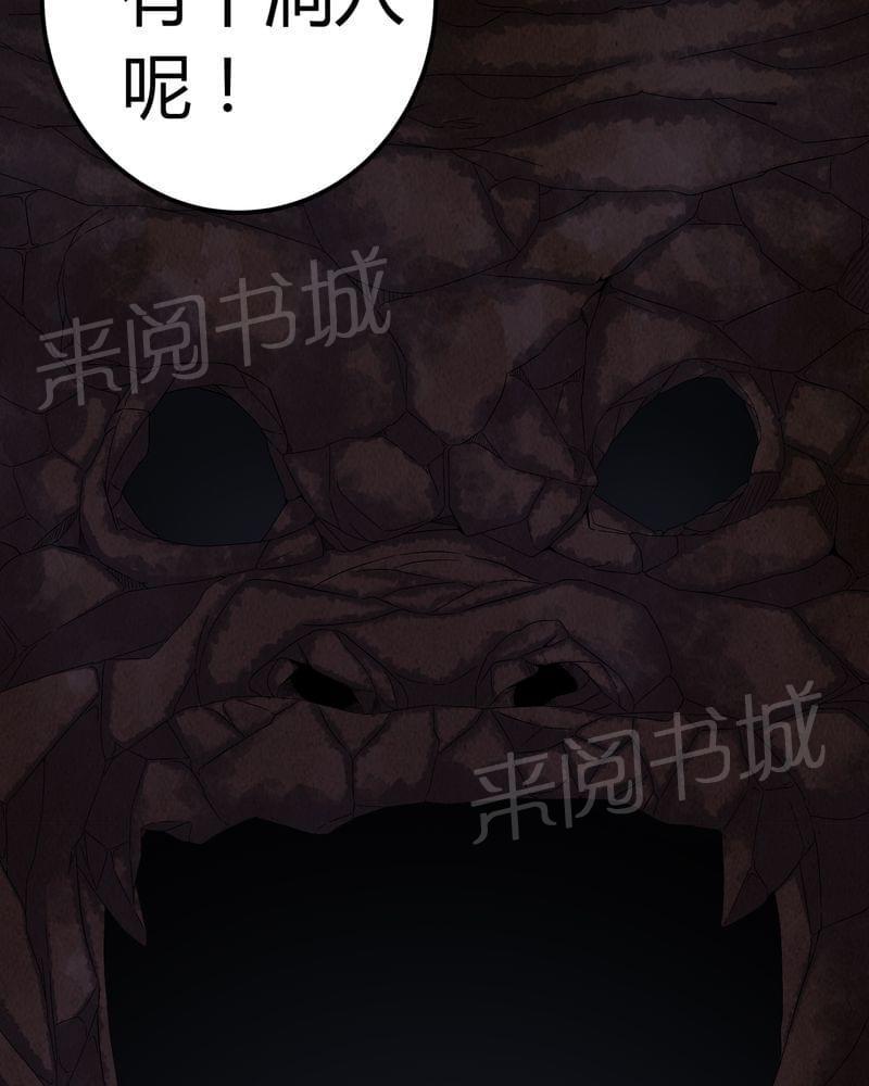 《我在殡仪馆工作的那些事儿》漫画最新章节第62话免费下拉式在线观看章节第【11】张图片