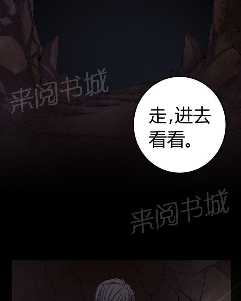 《我在殡仪馆工作的那些事儿》漫画最新章节第62话免费下拉式在线观看章节第【10】张图片