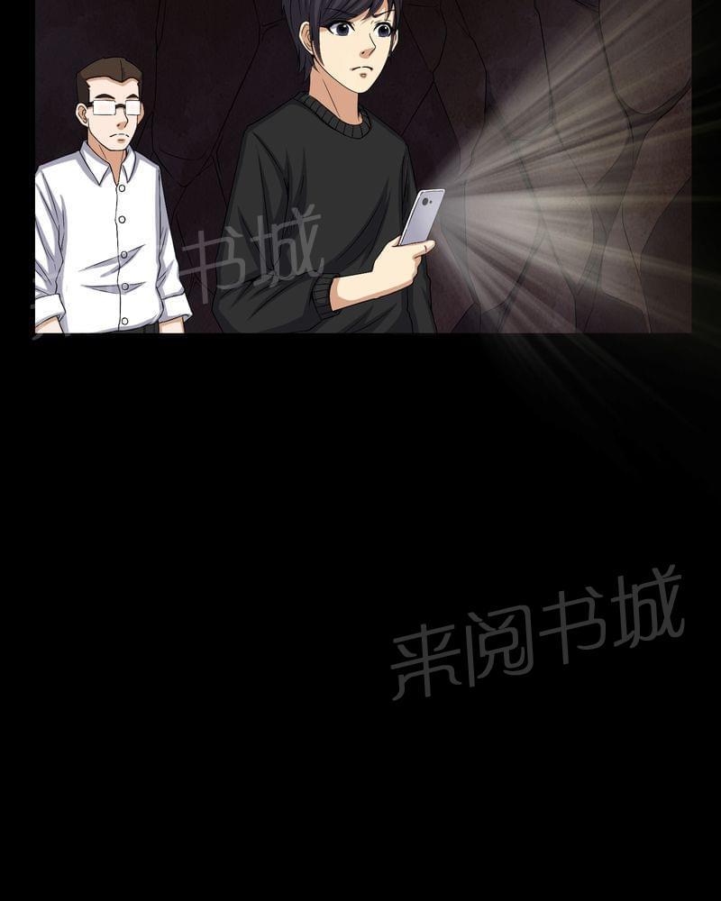 《我在殡仪馆工作的那些事儿》漫画最新章节第62话免费下拉式在线观看章节第【9】张图片