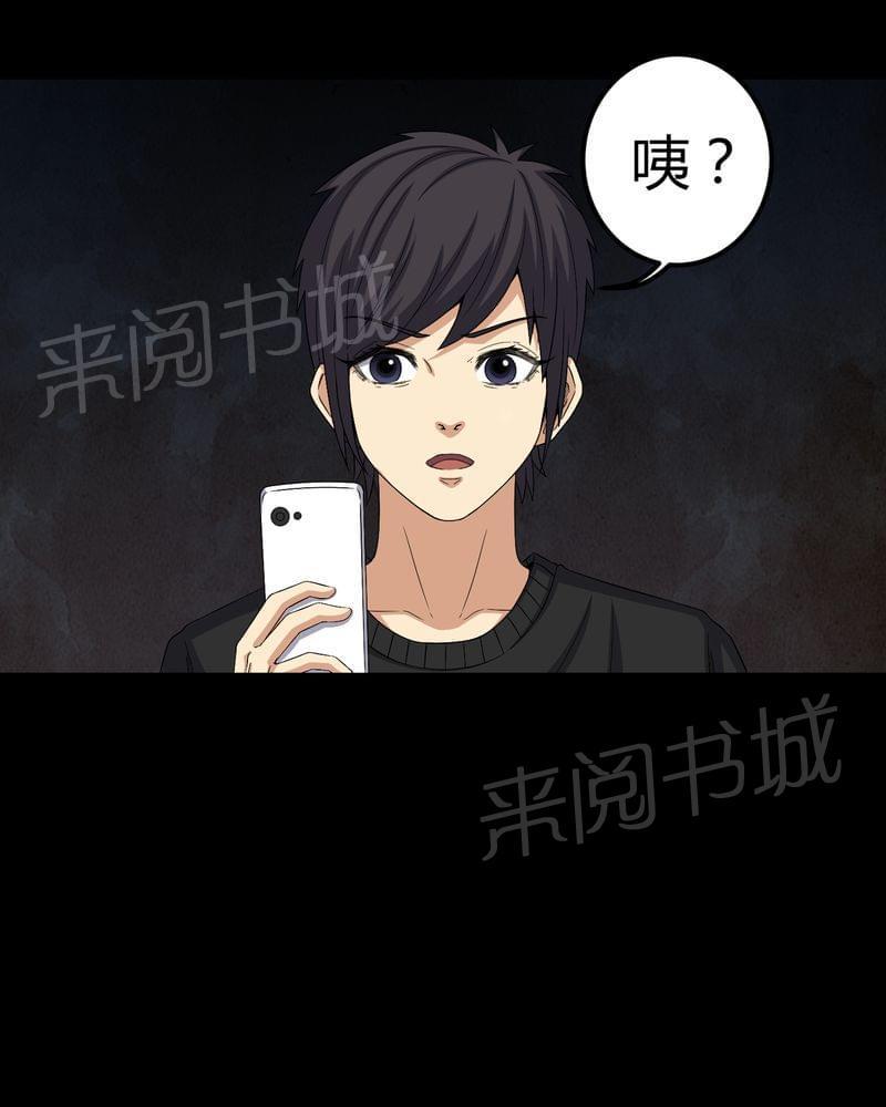 《我在殡仪馆工作的那些事儿》漫画最新章节第62话免费下拉式在线观看章节第【8】张图片