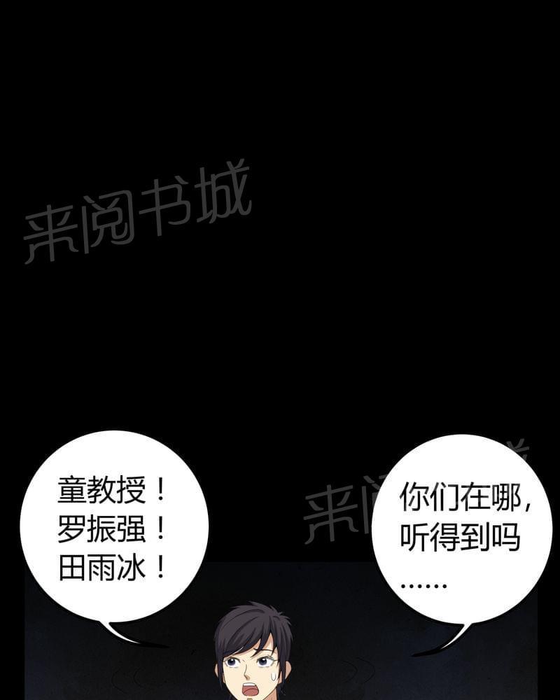 《我在殡仪馆工作的那些事儿》漫画最新章节第62话免费下拉式在线观看章节第【7】张图片