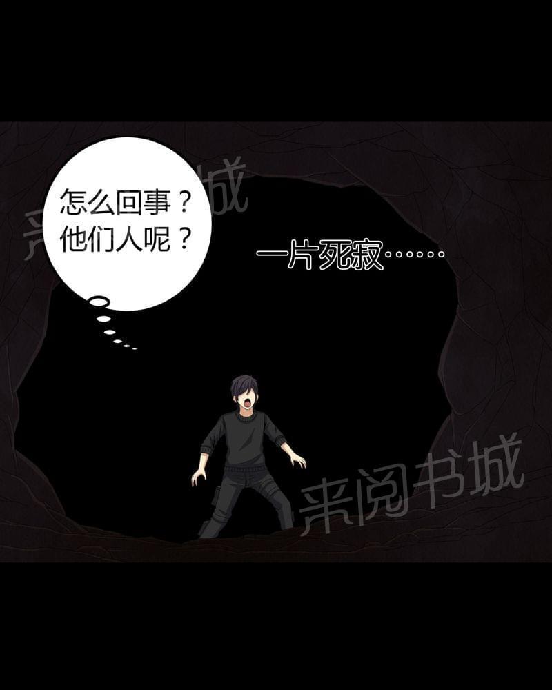 《我在殡仪馆工作的那些事儿》漫画最新章节第62话免费下拉式在线观看章节第【5】张图片