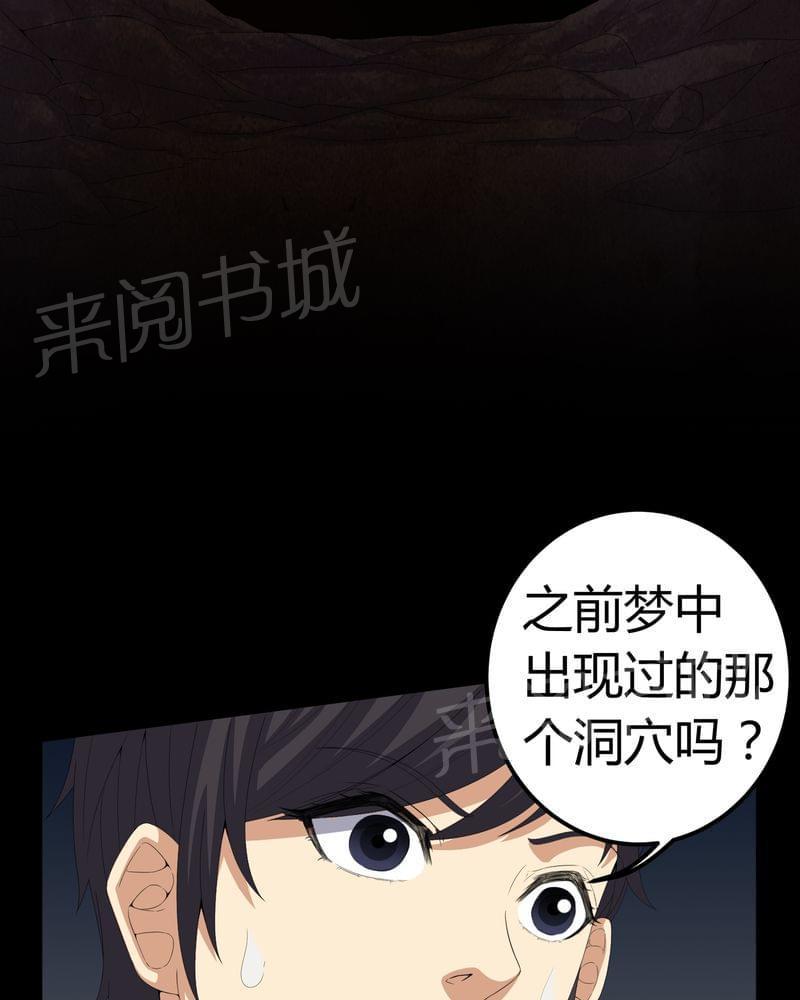 《我在殡仪馆工作的那些事儿》漫画最新章节第63话免费下拉式在线观看章节第【33】张图片