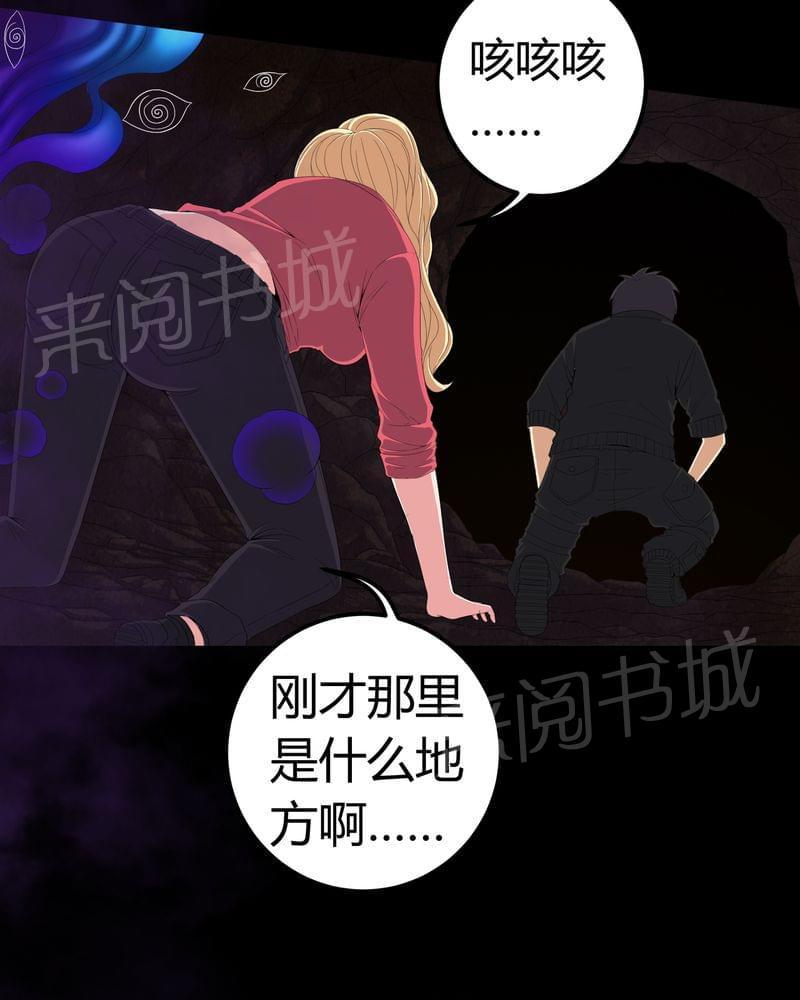 《我在殡仪馆工作的那些事儿》漫画最新章节第63话免费下拉式在线观看章节第【31】张图片