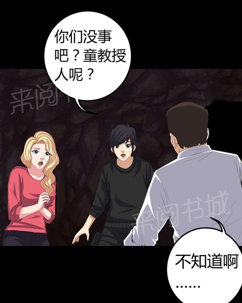 《我在殡仪馆工作的那些事儿》漫画最新章节第63话免费下拉式在线观看章节第【28】张图片