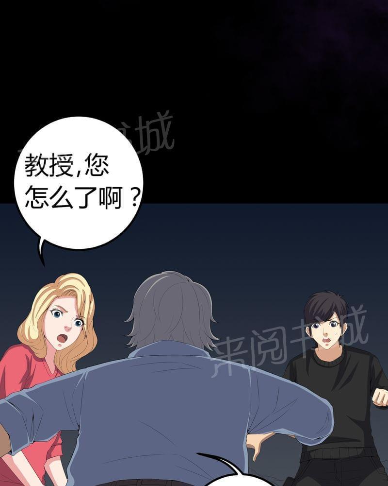 《我在殡仪馆工作的那些事儿》漫画最新章节第63话免费下拉式在线观看章节第【24】张图片