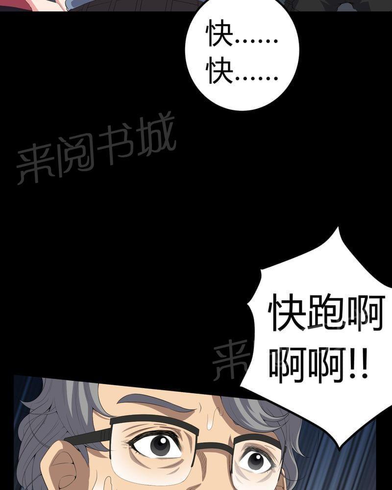 《我在殡仪馆工作的那些事儿》漫画最新章节第63话免费下拉式在线观看章节第【23】张图片